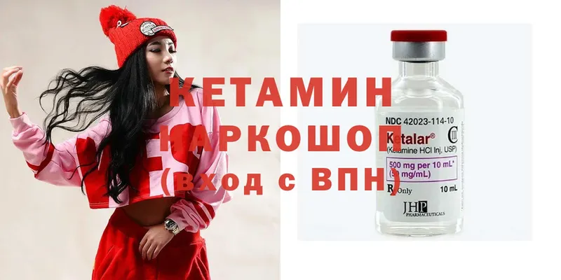 Кетамин ketamine  Магадан 